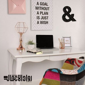 المكتب المنزلي