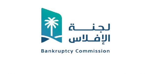 قواعد التفتيش والتحقق للإفلاس