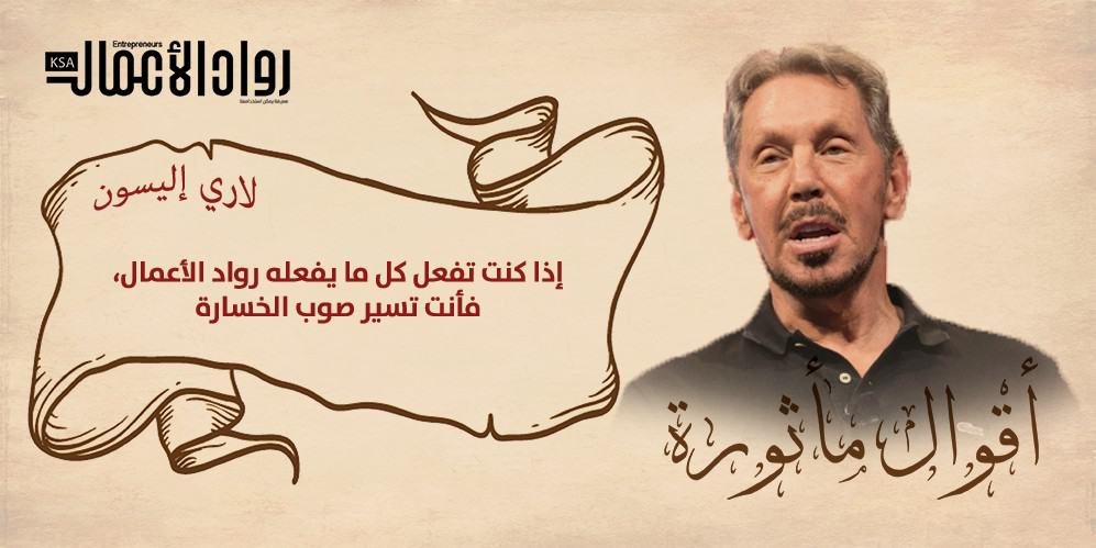لاري إليسون