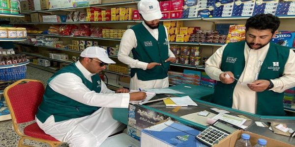 وزارة التجارة