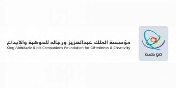 «موهبة» تؤهل 20 طالبًا لخوض مسابقة «إيسيف 2020» موهبة