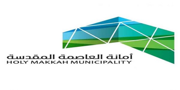 أمانة منطقة مكة تعقد ورشة حول «جائزة أمين العاصمة المقدسة للتميز» جائزة أمين العاصمة المقدسة للتميز