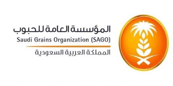 العامة للحبوب