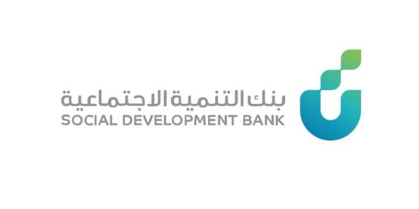«التنمية الاجتماعية» يُطلق أول نظام تصنيف ائتماني للجمعيات والأسر المنتجة التنمية الاجتماعية
