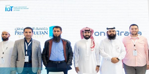 إنترنت الأشياء 2020