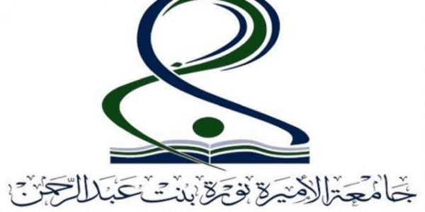 جامعة الأميرة نورة
