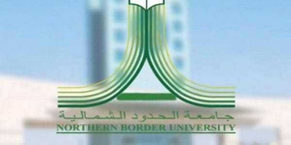 جامعة الحدود الشمالية تُشارك في «اليوم العالمي للدفاع المدني» اليوم العالمي للدفاع المدني