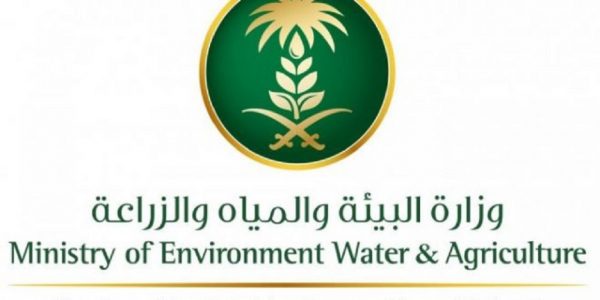 وزارة البيئة