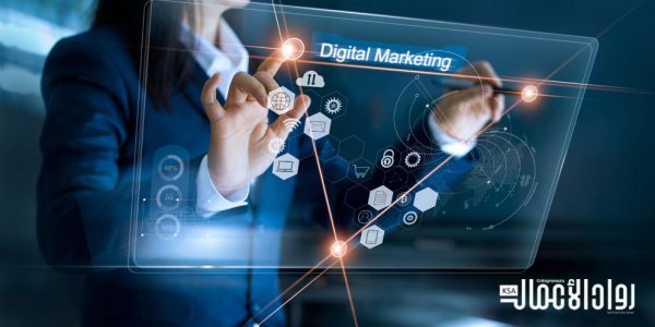 أنواع التسويق الرقمي وأهميته التسويق الرقمي