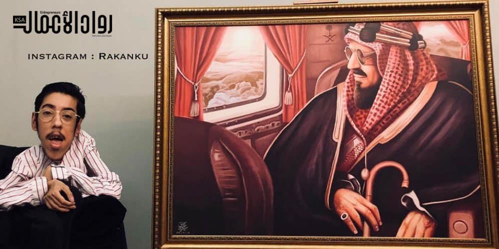 راكان كردي