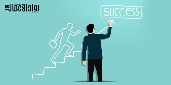 نجاح رواد الأعمال