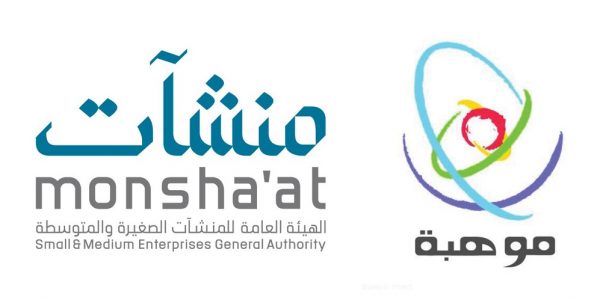 «موهبة» و«منشآت» تؤسسان برنامج شراكة لبناء منظومة ابتكار منظومة للابتكار