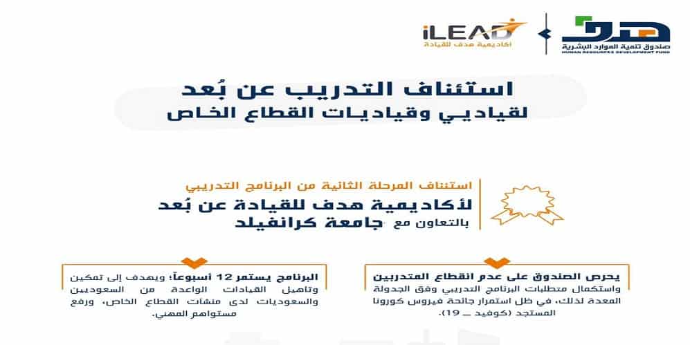 التدريب عن بعد