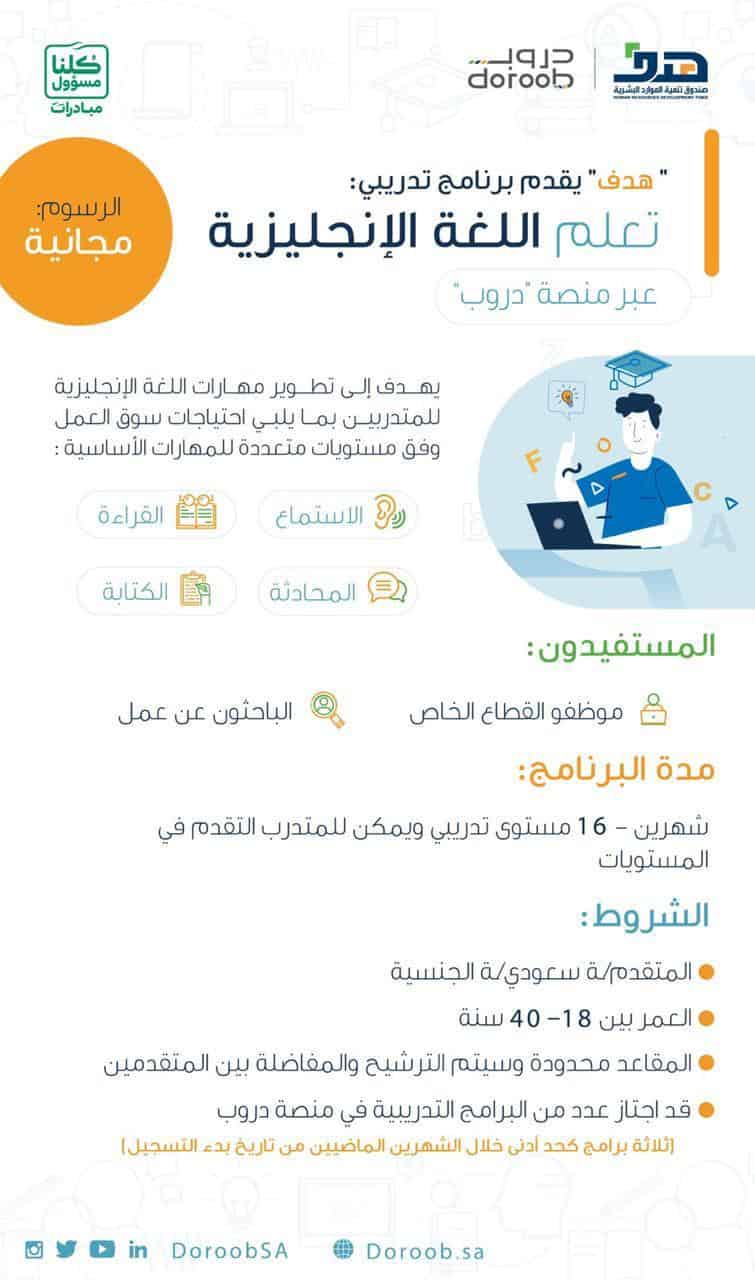 دروب