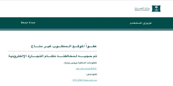 التجارة