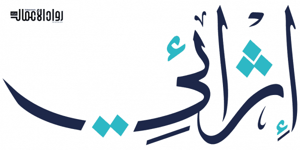 منصة إثرائي.. بُعد آخر للتدريب المؤسسي منصة إثرائي