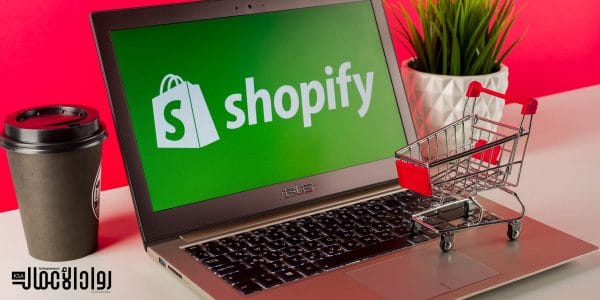 انقطاع خدمة Shopify.. منصة التسوق الإلكتروني خارج الخدمة منصة Shopify