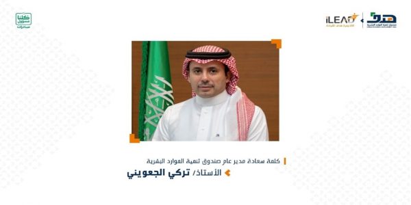 توطين منشآت القطاع الخاص