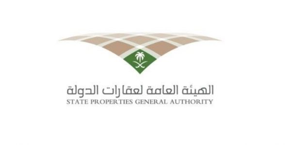 الهيئة العامة لعقارات الدولة