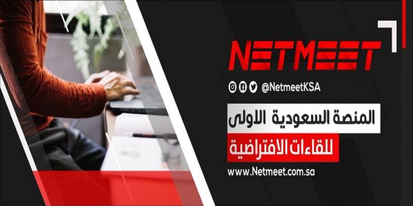 Netmeet