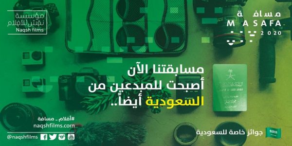 مسابقة مسافة