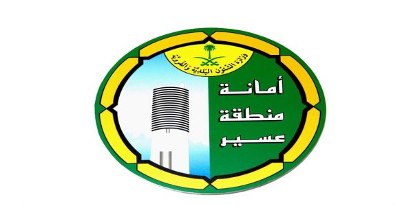 أمين منطقة عسير يوقع عقدًا لإنشاء حديقة شمال أبها أمين منطقة عسير