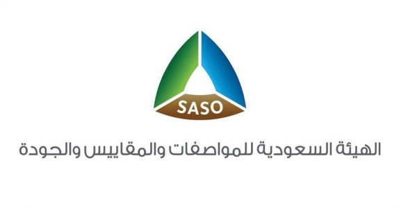 هيئة المواصفات