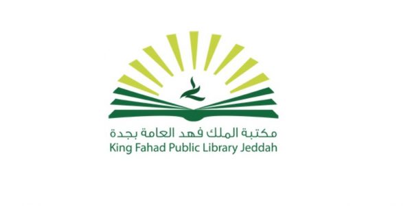 مكتبة الملك فهد العامة