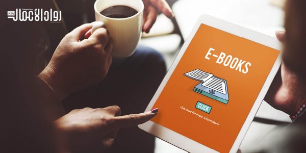 منصات الكتب الإلكترونية