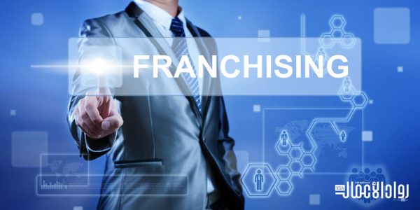 أضرار الفرنشايز وسلبياته أضرار الفرنشايز
