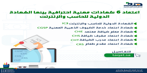 شهادات مهنية احترافية