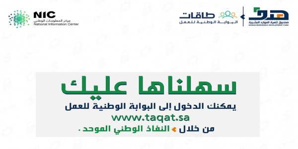 هدف: خدمة “النفاذ الوطني” تدعم توجهات التحول الرقمي النفاذ الوطني