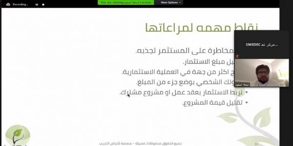 كيف تستقطب المستثمرين ورأس المال الجريء لدعم مشروعك الريادي؟