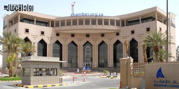 غرفة الشرقية