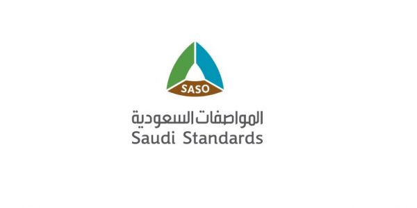 المواصفات السعودية