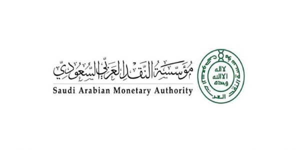 برامج “ساما” لدعم القطاع الخاص.. تمكين القطاع المالي في ظل الأزمة برامج ساما لدعم القطاع الخاص