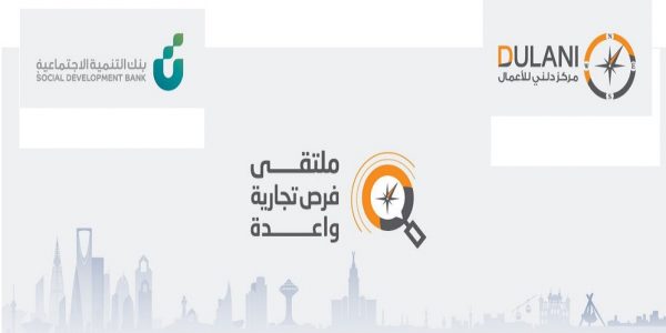 «فرص تجارية واعدة».. خطوات على طريق التوطين فرص تجارية واعدة