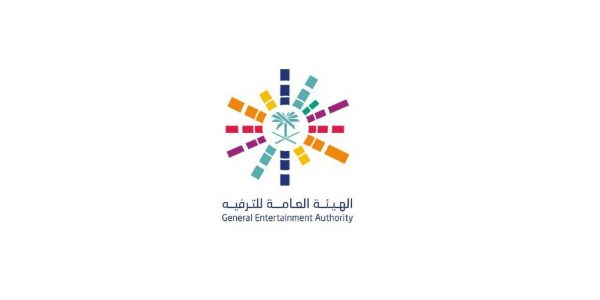 هيئة الترفيه تدعم القطاع بحلول تمويلية متنوعة هيئة الترفيه