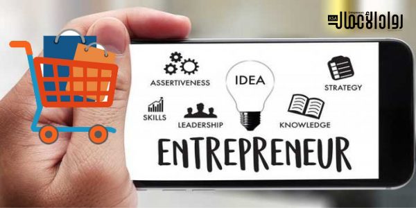 رائد الأعمال الرقمي