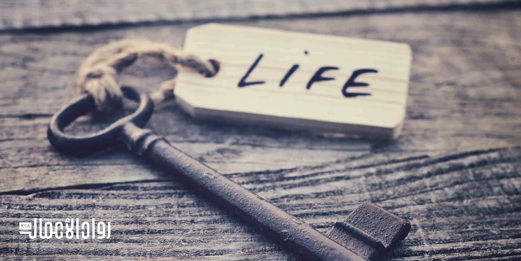 أسرار النجاح في الحياة