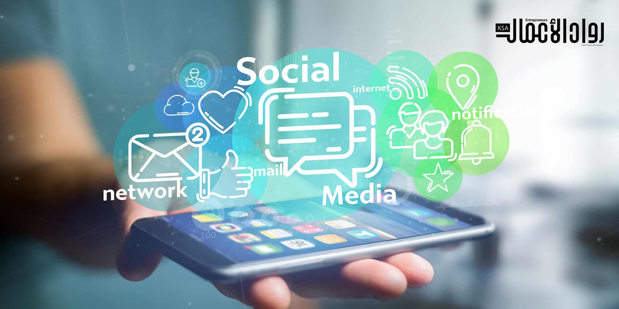 مواقع تواصل اجتماعي لا غنى عنها في التسويق
