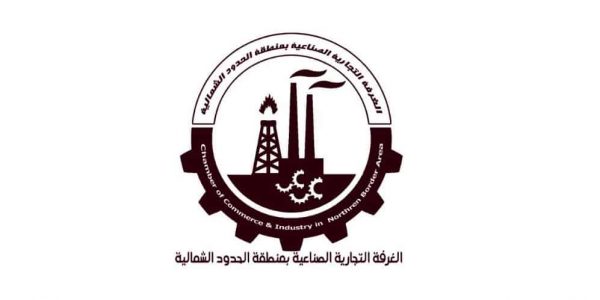 غرفة الحدود الشمالية