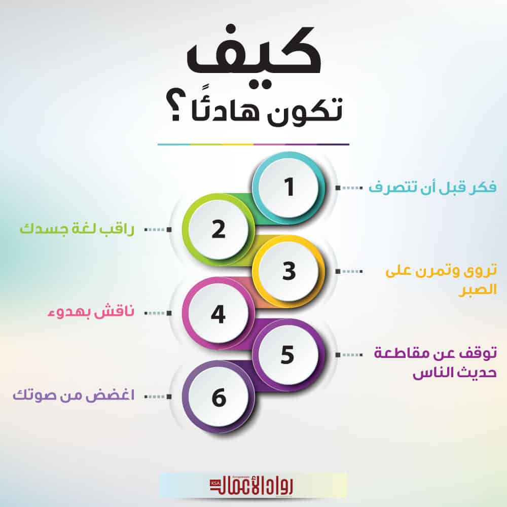 كيف تكون هادئًا