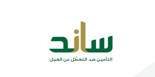 تعديل مواد نظام ساند بمرسوم ملكي نظام ساند