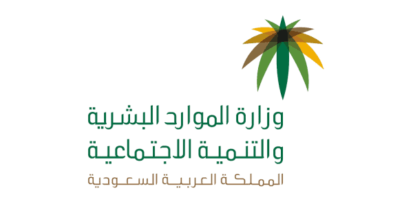 وزارة الموارد البشرية والتنمية الاجتماعية وجهود حثيثة لدعم التوطين وزارة الموارد البشرية والتنمية الاجتماعية