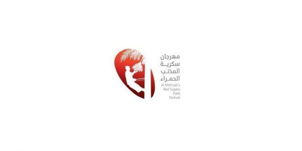 مهرجان سكرية المذنب الحمراء