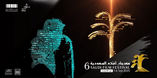 أفلام السعودية