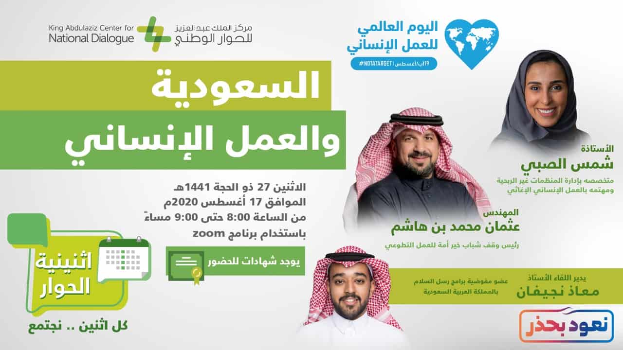مركز الملك عبدالعزيز