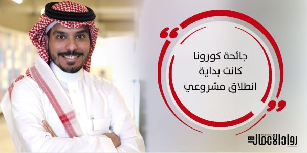 عبدالله الرشيد: “ياسلوك” يجمع بين الأطباء النفسيين والسلوكيين على المستوى العربي عبدالله الرشيد