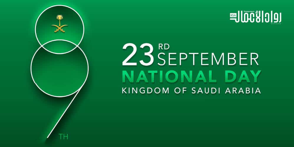 المرأة السعودية في المحافل الدولية